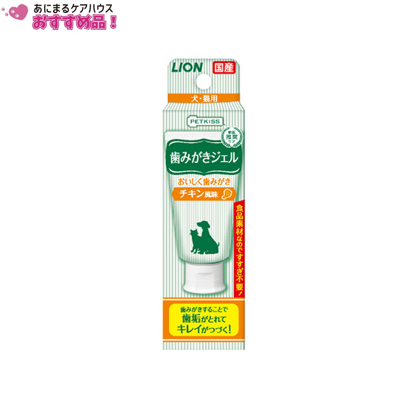 PETKISS 歯みがきジェル チキン風味 40g